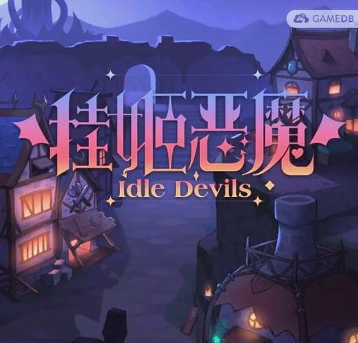 想玩挂姬恶魔?这里提供最新更新地址及下载方式