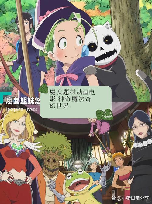 变身魔女最新版本剧情:体验不一样的奇幻世界