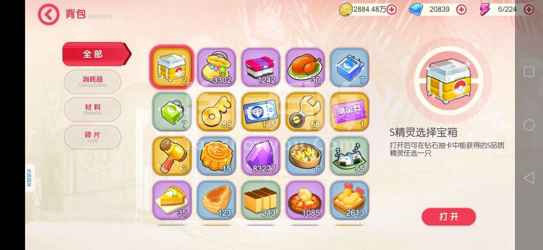 凤凰V11外传What游戏攻略大全：支线结局完美收集