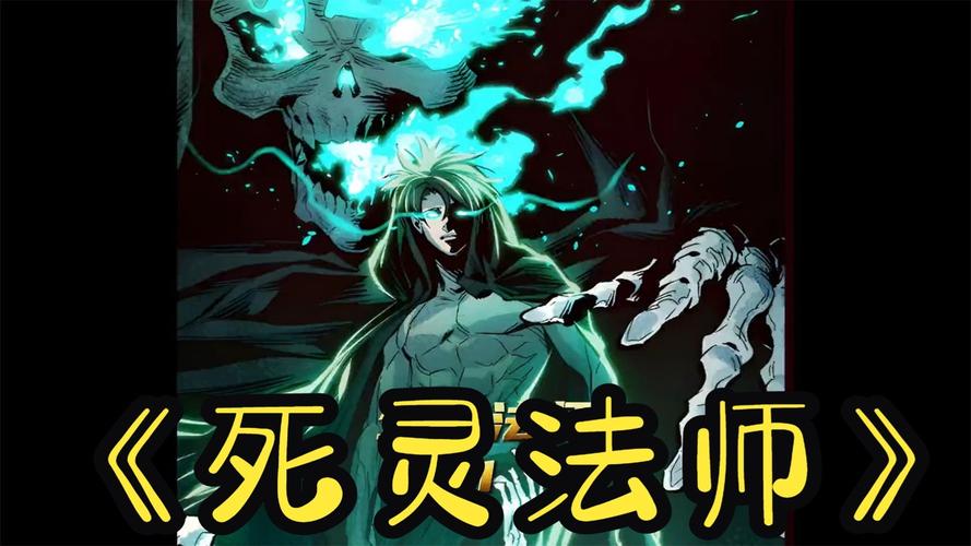 死灵法师汉化版最新版本：更新内容一览