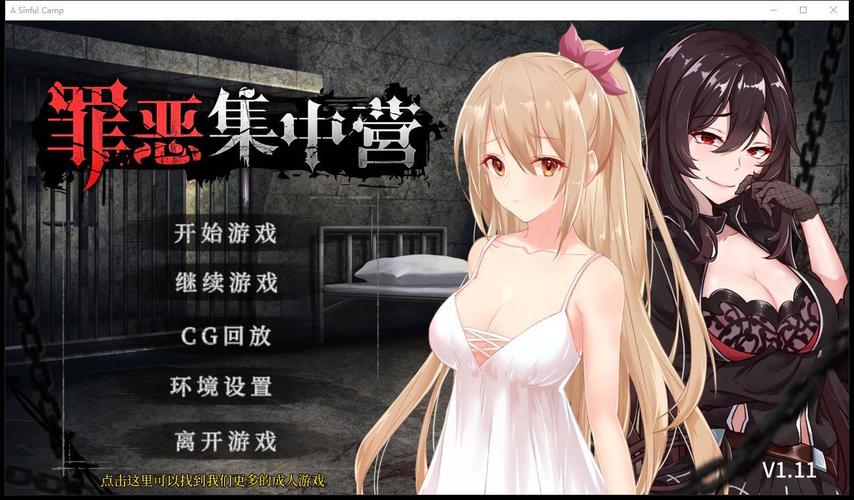 罪恶集中营下载地址分享:快速下载,轻松畅玩