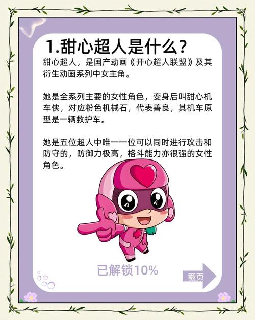 可爱甜心宝贝1安卓版下载安装教程:小白也能轻松搞定