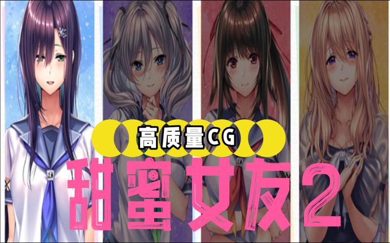 我的巨汝女友游戏介绍:和巨汝女友的甜蜜恋爱故事