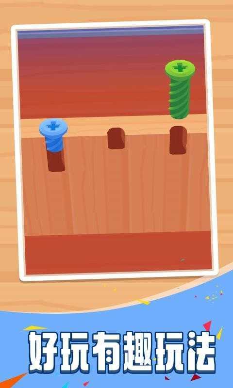 拧螺丝模拟器汉化版下载地址：超解压益智游戏推荐
