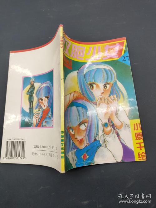 双胞胎少女逆推更新地址:完整版资源在线观看