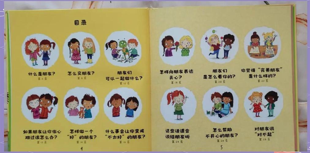 交到100个朋友版本大全:游戏攻略与技巧分享