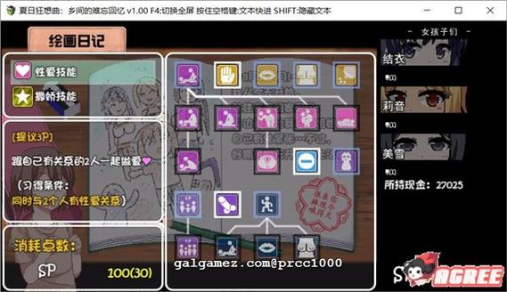 变身夏日V1.37官方正式版下载：最新版游戏资源获取