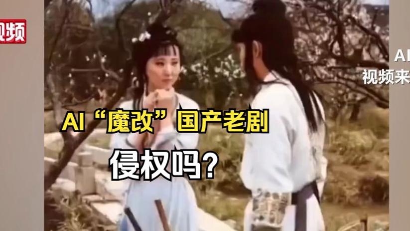 最新魔改电视剧大揭秘：哪些剧被改得面目全非？