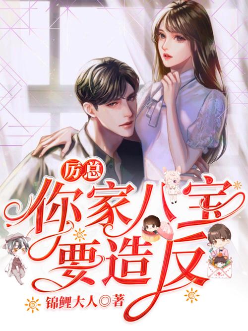 我为情狂官方网站:完整版剧情介绍及演员表