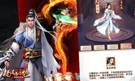 公司女孩杨过游戏:真实体验与剧情解析