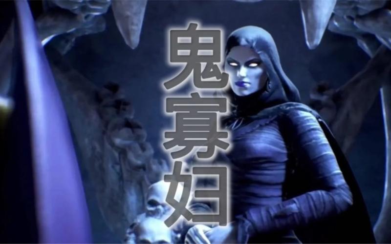 寡妇偏远客栈全版本:恐怖故事背后的真相是什么?