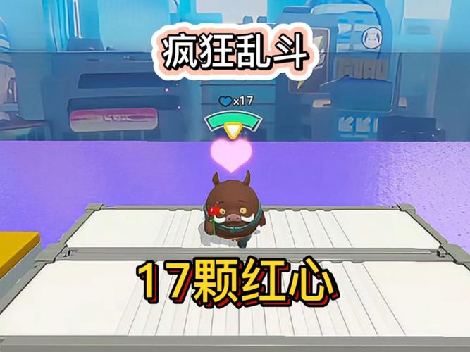 红心游戏安卓版下载：小羊内购，PC版无汉化？