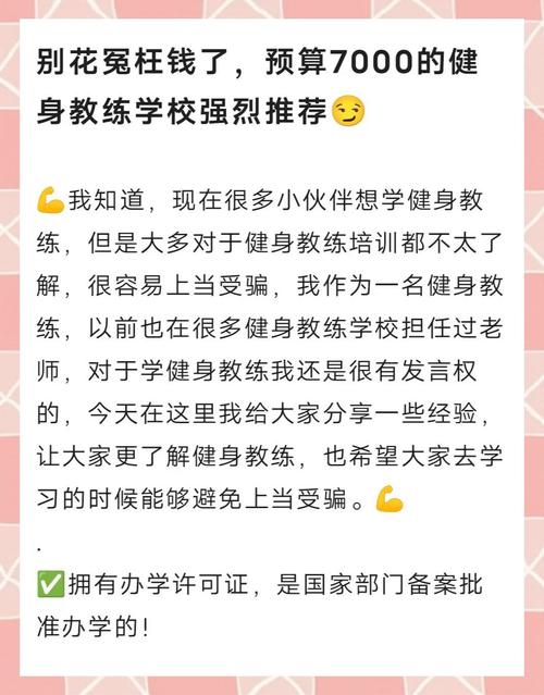 健身教练补课最新版本及价格是多少?选择正规机构很重要