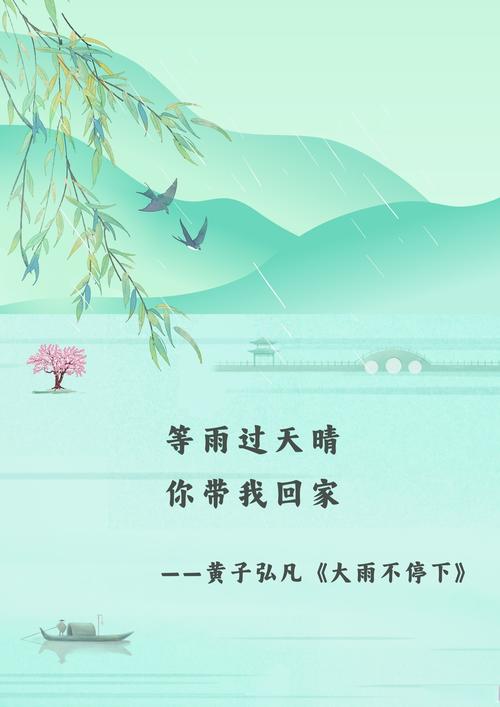 手机上如何下载雨季歌曲？新手小白也能轻松学会