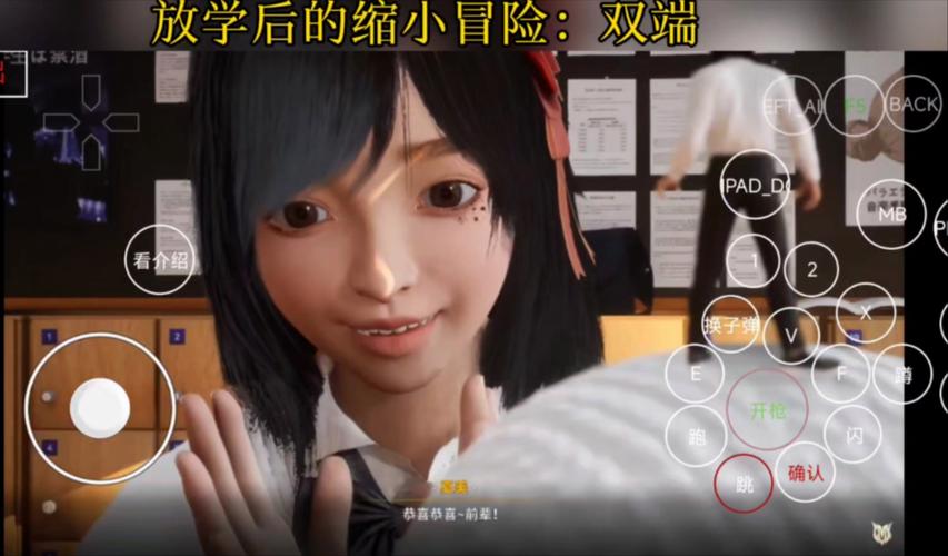 想玩放学后的缩小大冒险？教你一步步下载安装游戏