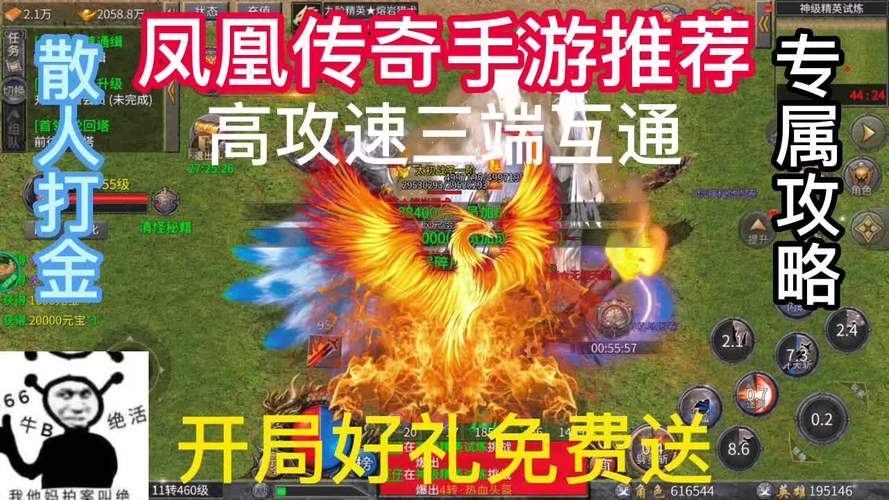 凤凰游戏最新版本号是多少?更新内容抢先看!