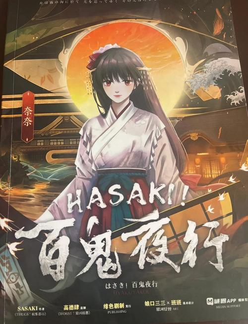 妖谈百鬼夜行官网:超好玩策略游戏,你值得拥有!