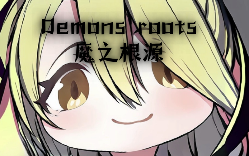 恶魔根源官网：超长篇RPG大作，等你来征服世界！