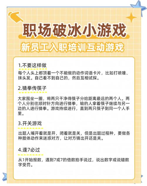 职场的30天绅士游戏：体验职场升职记