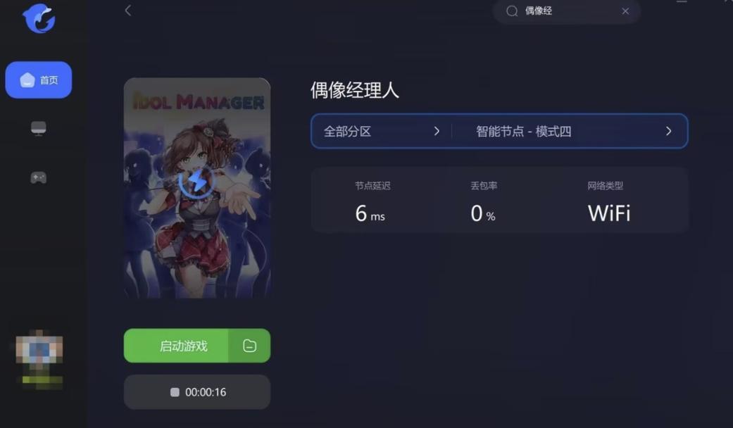 偶像经纪人最新版本更新内容：玩法全面升级