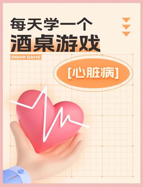 想玩心脏问题？下载地址及游戏介绍都在这里