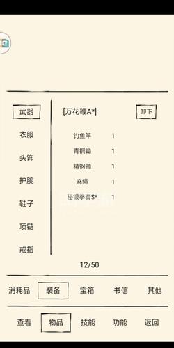 解锁女王的秘密：为了女王安卓版游戏攻略