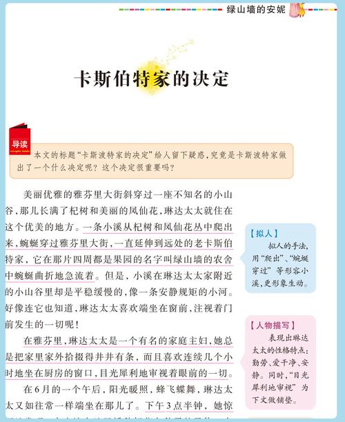 小绿山汉化版最新更新：有哪些新玩法和新内容？