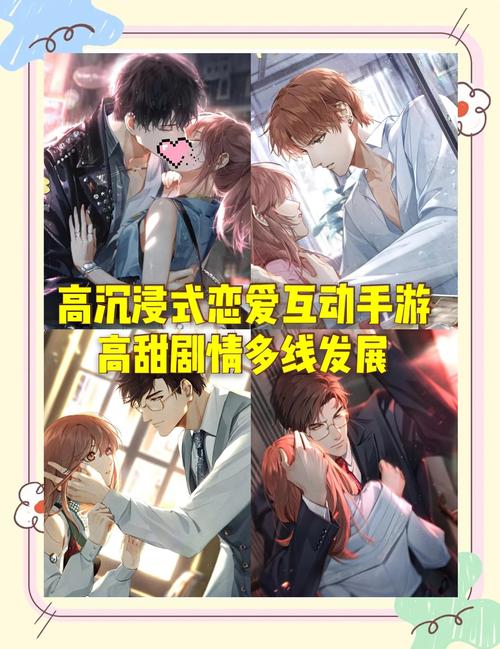 沉浸式恋爱养成:害羞女孩的改造安卓游戏