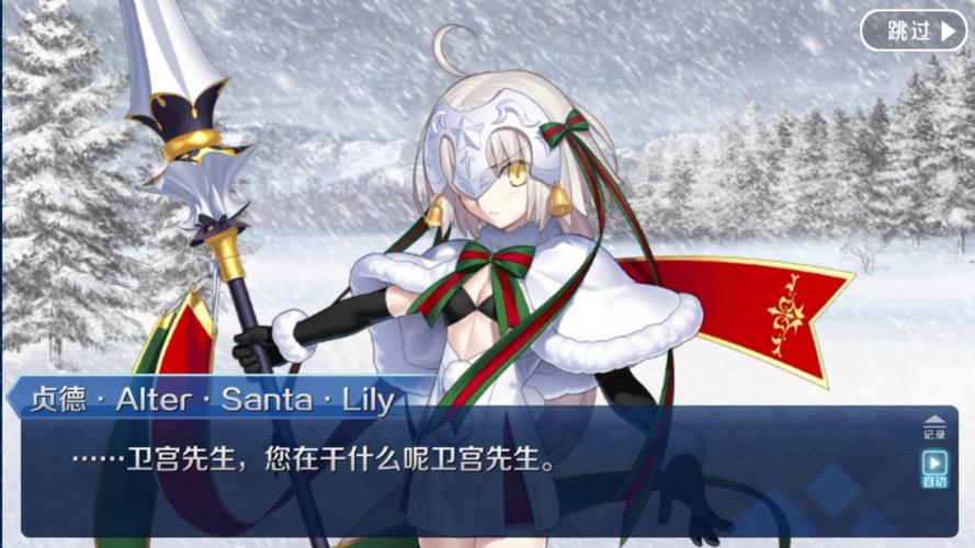 快速下载卫宫的圣诞节汉化版:精彩圣诞节剧情不容错过