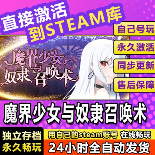 快速下载魔界少女与奴隶召唤术官方正式版，体验最新版本！