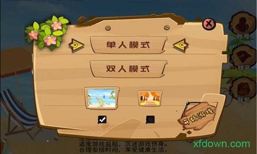 推特博主Emma安卓汉化版下载，玩转安卓游戏！