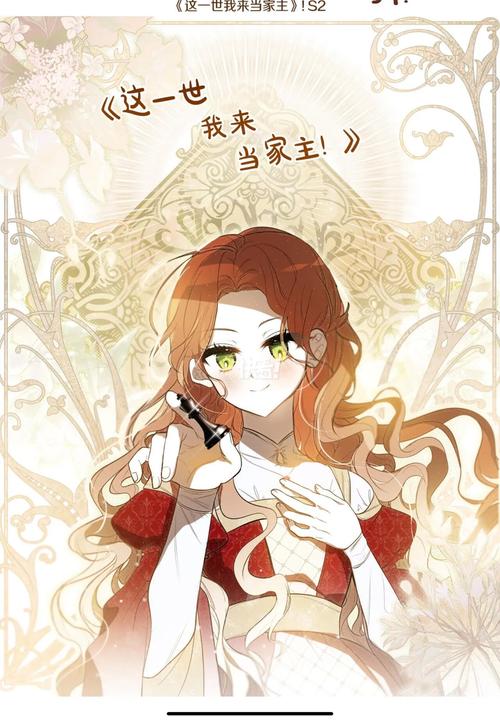 为了当上家主版本大全：收集所有版本，成为最强家主