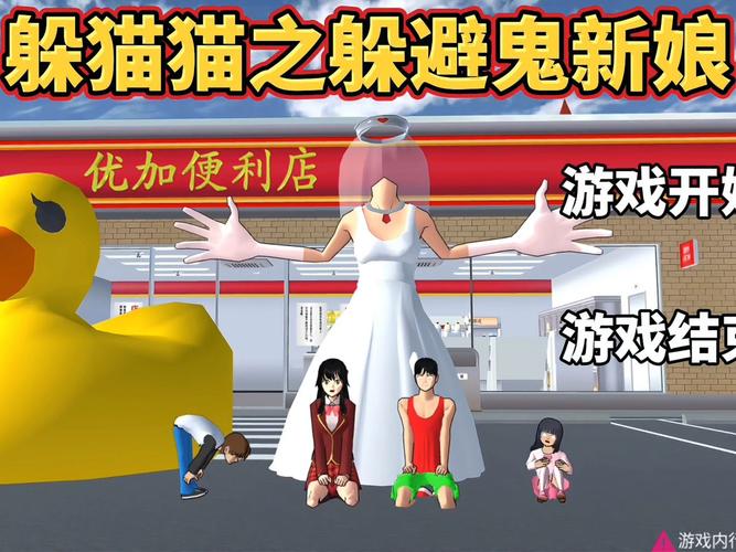 放学后的捉迷藏手游下载：探索神秘校园的秘密