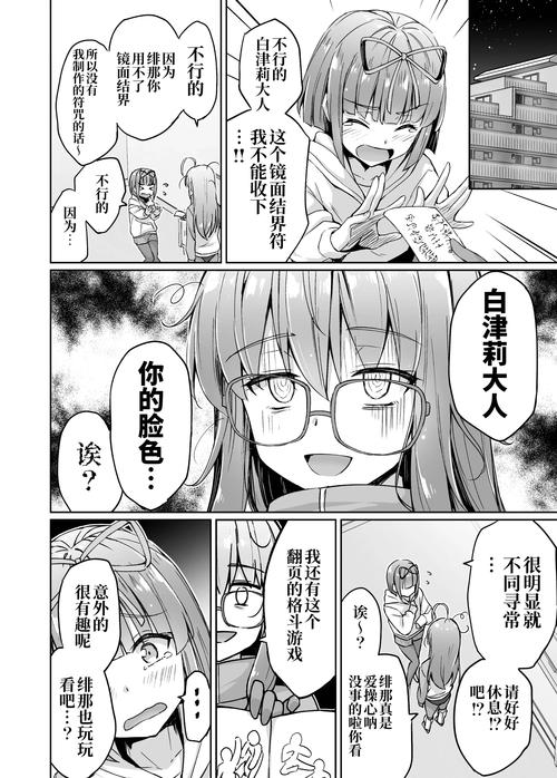 安全下载自宅警备员汉化版:避免病毒与陷阱