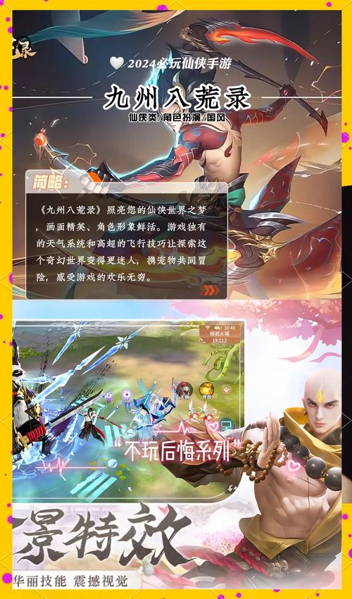 类似淫欲地牢杨过游戏的推荐：精彩刺激的武侠手游