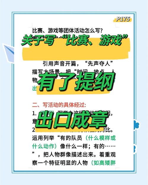 想赢生命竞赛?这篇游戏攻略帮你实现目标!