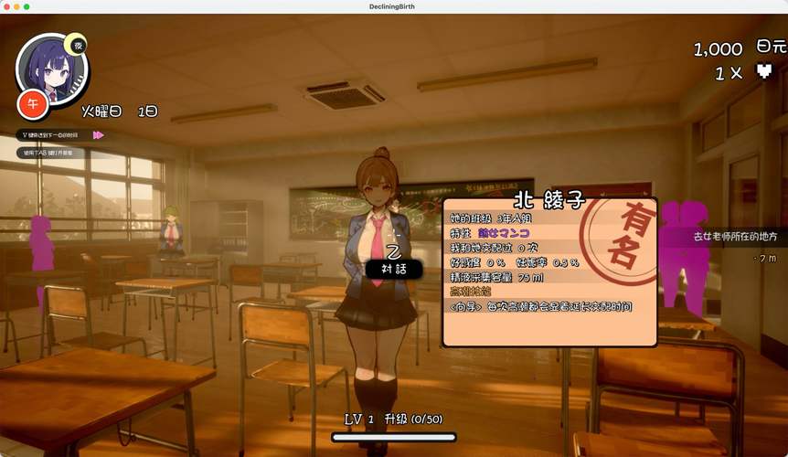 援助妊娠学院3.1：通关秘籍及隐藏要素深度解析