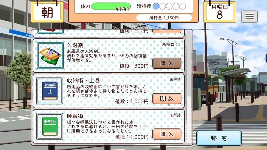 与妹妹共度一个月游戏攻略：轻松通关秘籍