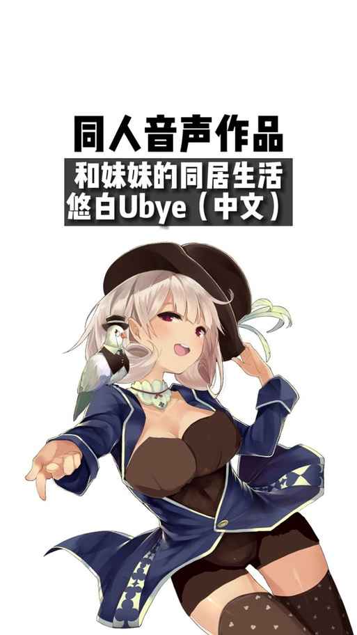 最新妹同居生活彩色版是多少?版本更新详解