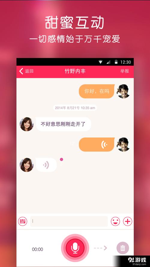安卓下载甜心:热辣可爱,年轻人的恋爱交友社区