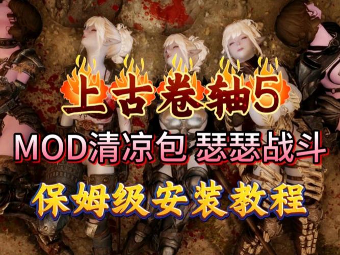 上古卷轴5最新版本是多少?超详细版本更新说明