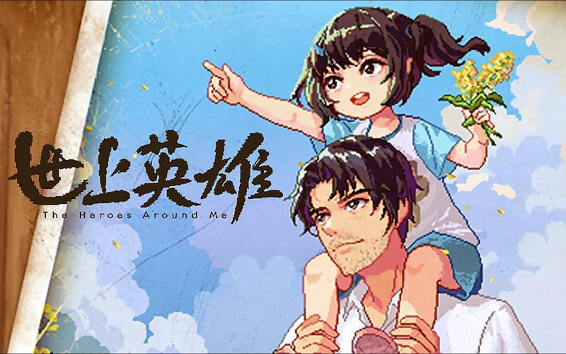 史上最全!转世英雄与失忆少女游戏攻略及隐藏剧情