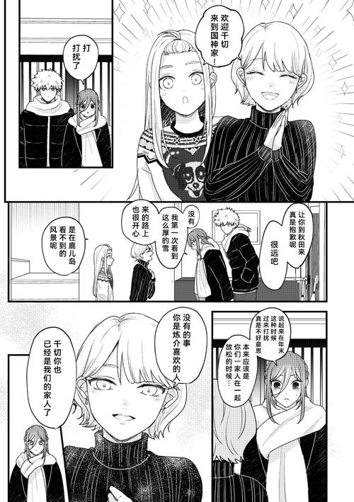 最新家族事业汉化版更新:完整章节列表及内容解读,玩转游戏!