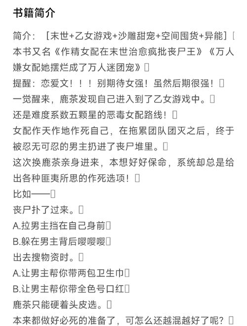 番茄小说：背后的世界更新地址及在线阅读