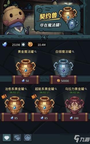 如何在地下城赚钱还债?下载游戏,开启赚钱之旅!