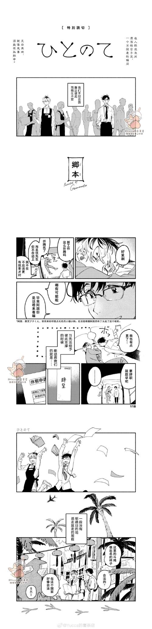 最新乌有乡汉化版更新内容详解，不容错过！