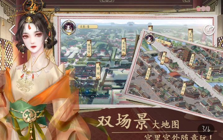 后宫秘密官方正式版最新版下载:欲望与野心交织的冒险