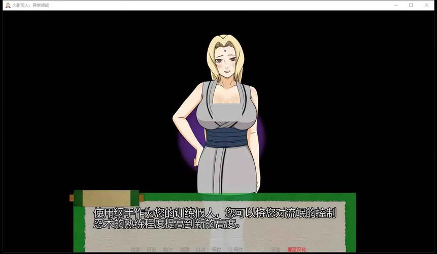 最新火影同人游戏：忍者后宫第3章V2.09汉化版免费下载