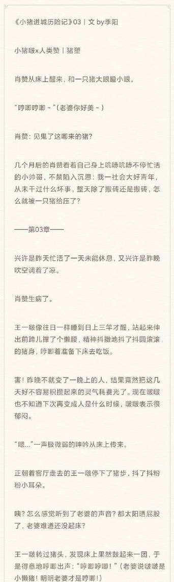 妻子历险记最新版更新了什么内容？剧情详解及观看指南
