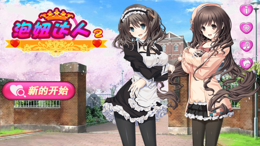 下载闪光圣姬马尾天星官方正式版:最新版PC/安卓下载地址